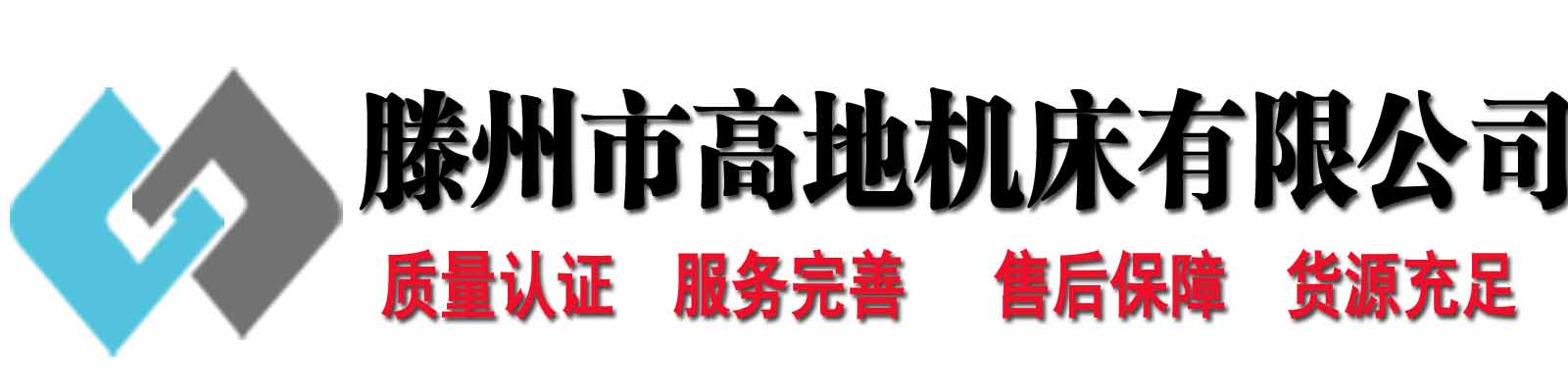 空氣錘,空氣錘廠家_滕州市高地機床有限公司